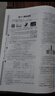 全国版/天津专版2025秋 新观察七年级八年级九年级上册下册天津专用人教版思维新观察初中课时作业专题训练教材同步训练数学思维训练 25秋-九年级上册【物理】人教版 实拍图