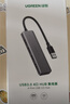 绿联USB扩展器3.0扩展坞拓展坞多接口分线器 集线器HUB高速4口转接头转换器四合一 笔记本电脑延长线 实拍图