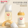 爱得利（evorie）奶瓶 婴儿奶瓶 宽口径新生宝宝PPSU奶瓶 160ml 橙(0-3个月) 实拍图