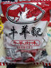 琥珀牛羊配五香辣味450g休闲老式经典小吃儿时怀旧粗粮小包装零食 实拍图