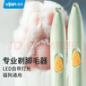 易简（yijan）宠物剃毛器电推剪猫咪剃脚毛器剃狗毛神器电推子电动修毛器 实拍图