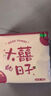 【京东物流】抽纸餐巾纸卫生纸4层加厚生活喜事日用多用面巾纸抽 大喜的日子3包装 实拍图