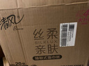 清风【李昀锐同款】抽纸 丝柔4层110抽20包 卫生纸巾抽 新老包装交替 实拍图