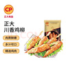 CP正大食品川香鸡柳2斤  冷冻炸鸡肉串鸡柳 半成品空气炸锅食材 实拍图
