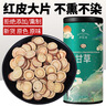 泽信堂 甘草片 250克乌梅汤原料内蒙大片甘草切片泡茶养生送礼礼品礼物 晒单实拍图