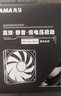先马（SAMA）游戏风暴12CM无光 机箱散热风扇 黑框白叶/小3Pin+大D(4Pin)双接口/9扇叶/5V低电压启动/高效散热 实拍图