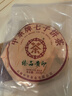 中茶茶叶普洱茶 生茶 七子饼茶臻品黄印200g 中华老字号 实拍图