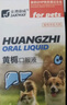 金澳康威麻杏石甘口服液20ml/瓶 狗狗猫咪打喷嚏咳嗽感冒呼吸道感染发烧药 实拍图