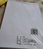 a4纸 打印纸70g复印纸草稿纸画画纸a4双面凭证纸打印学生考研草稿纸白纸彩纸 20张/包 实拍图
