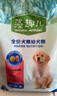 麦富迪狗粮 藻趣儿狗粮成犬粮牛肉螺旋藻 均衡营养2.5kg 实拍图
