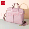 得力(deli)女士公文包办公手提袋/会议包/事务包/文件包/商务电脑包便携大容量 粉色  实拍图