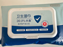 京东京造 杀菌洁肤卫生湿巾80片 细菌杀灭率99.9%湿纸巾 便携湿纸巾 实拍图