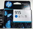 惠普（HP）915原装青色墨盒 适用hp 8020/8018打印机 墨盒 实拍图