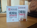 怡美堂北京同仁堂戒烟贴戒烟替代品戒烟膏药贴男女士专用神器尼古丁贴片 买3送2【戒瘾期】中度用（发货特效快） 实拍图