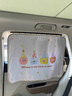 范爷家汽车遮阳帘隐私帘子防晒隔热挡窗帘宝宝挡光儿童车载卡通长途出行 实拍图