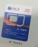 中国广电流量卡39元5G全国通用长期移动手机大王卡电话卡校园卡升卿非无限永久纯上网 实拍图