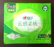 心相印【田栩宁推荐】抽纸  餐巾纸云感3层88抽*8包真M码面巾纸 卫生纸 实拍图