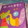 触摸发声书：听，什么声音？音乐 婴幼儿启蒙宝宝触摸认知双语 会说话的早教启蒙有声书  实拍图
