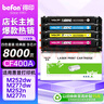 得印cf400a硒鼓四色套装适用惠普m277dw硒鼓 m252dw m252dn m252n m252 m277n打印机墨盒 201a硒鼓 实拍图