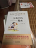 宝葫芦的秘密 儿童文学名家经典书系 广东朝阳读书推荐书目 曹文轩推荐 小学版张天翼原著 三四五六年级语文教材推荐课外书目 中小学生课外阅读经典丛书 实拍图