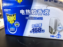 雷达（Raid）基孔肯雅热电蚊香液 168晚3瓶装 +无线加热器 无香型 实拍图