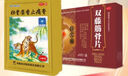 【联合用药】羚锐 壮骨麝香止痛膏10贴*6袋+摩美得 双藤筋骨片0.26g*3板*15片/盒 祛风湿 活血止痛  实拍图