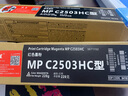 京呈适用Ricoh理光MP C2503碳粉MPC2003粉盒C2504墨盒C2011SP墨粉C2004SP打印机碳粉2503HC 黄色 实拍图