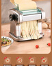 佰好佳 【当天送达】面条机全自动电动压面机家用不锈钢制面机切面机商用小型饺子皮馄饨皮打面擀 一刀型【压面片+饺子皮+可压2种面条】不锈钢面刀 实拍图