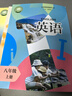 沪教版上海教材课本六七八九年级第一二学期6 7 8 9年级上下册书 8年级上册（新版） 10本 语数英物化 课本+练习册 实拍图