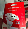 移速（MOVE SPEED）256GB TF（MicroSD）存储卡 U3 V30 4K 行车记录仪/监控内存卡 适用于360盯盯拍华为萤石等摄像头 实拍图