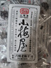 小梅屋 六味老梅干 80g 话梅干休闲零食 办公室解馋小零食 蜜饯酸梅果脯 实拍图