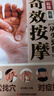 彩绘图解 从头到脚奇效按摩 中医养生书全身穴位一找就准按摩人体经络穴位按摩大全 实拍图