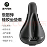 洛克兄弟（ROCKBROS） 自行车坐垫套硅胶加厚加宽座垫山地车座套骑行装备配件 PU升级款 (28.5*18*3.8cm) 实拍图