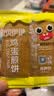 来伊份 鸡蛋煎饼120g*2袋 早餐代餐糕点休闲零食小吃办公室下午茶零食 实拍图