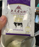 大庆【产地直发】大庆牌老奶粉锌铁钙成人营养独立包装牛奶粉400g盒装 全脂甜(添加少) 400 实拍图