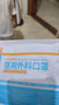 海氏海诺医用外科口罩黑色一次性成人口罩防尘防柳絮透气口罩医用100只 实拍图