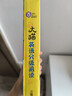 大猫英语分级阅读三级3 Big Cat（小学三、四年级 读物7册+家庭阅读指导1册 点读版 附扫码音频） 实拍图