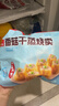 广州酒家利口福 香菇干蒸烧麦 210g*2袋 24个 家庭装 面点早餐  儿童早餐 烧麦 实拍图