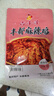 吉千寻丰都麻辣鸡块 重庆特产凉拌鸡  开袋即食懒人必购 【店长推荐】 买1送1斤共两斤 麻辣口味 实拍图