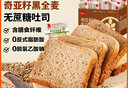 泓一 奇亚籽黑全麦吐司面包1斤 手撕面包健身粗粮代餐早餐零食500g 实拍图