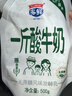 【1斤酸牛奶】多鲜庄园酸奶清新风味发酵乳原味红枣500ml大袋 原味500g*2袋 实拍图