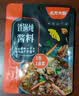 铁锅炖秘制酱料包东北炖大鹅炖鱼酱料地锅鸡羊肉排骨炖肉酱香调料 铁锅炖肉酱 2袋（90克x2） 实拍图