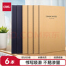 得力（deli）6本B5/60张牛皮纸软抄本缝线记事本/ 笔记本子/ 日记本33387 实拍图