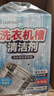 小天鹅（LittleSwan）洗衣机清洗剂125g*12滚筒波轮洗衣机槽清洁剂强力除垢杀菌爆氧粉 晒单实拍图