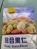 甘源牌综合果仁缤纷每日坚果豆果炒货休闲小零食腰果食品官方店 500g/袋*5五斤综合果仁约75包 实拍图