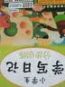 小学生学写日记分步训练 双色注音大开本 一二年级学写日记就三步 日记周记作文起步 开学季 实拍图