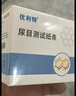 优利特尿目测试纸条1VK 尿酮体试纸 家用生酮检测 3盒装（带尿杯） 实拍图