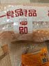 龙华素斋单只装净素苔条果仁椒盐百果80g上海龙华苏式多口味 红豆沙玫瑰月饼80g 实拍图