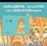 小猫（爱心树童书） 实拍图