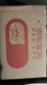 千威 枸橼酸西地那非片 100mg*3片*4盒装 齐鲁 实拍图